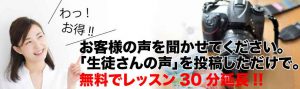 貴方の声を聞かせてください