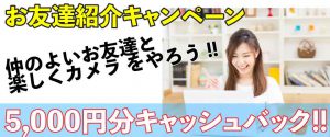 feelカメラ教室