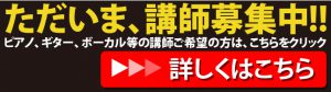 パートさん募集