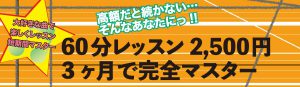 feelカメラ教室西東京市田無スクール