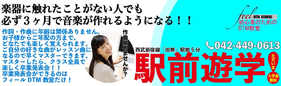 西武新宿線西東京市田無カメラ教室